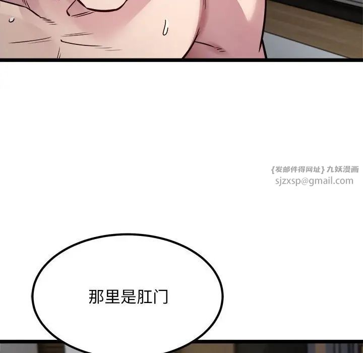 《好运出租车》第18话