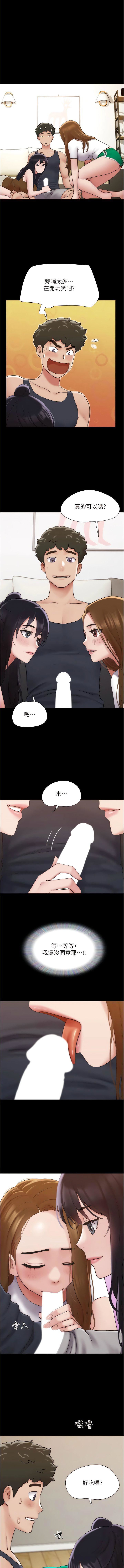 我的兵变女友第24话-妳们俩都是人间极品!