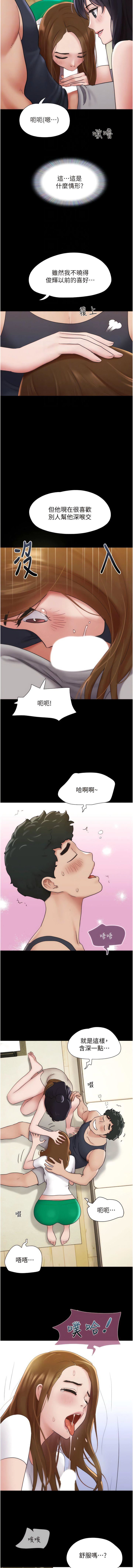 《我的兵变女友》第24话-妳们俩都是人间极品!