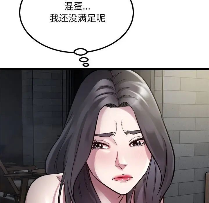 好运出租车第18话