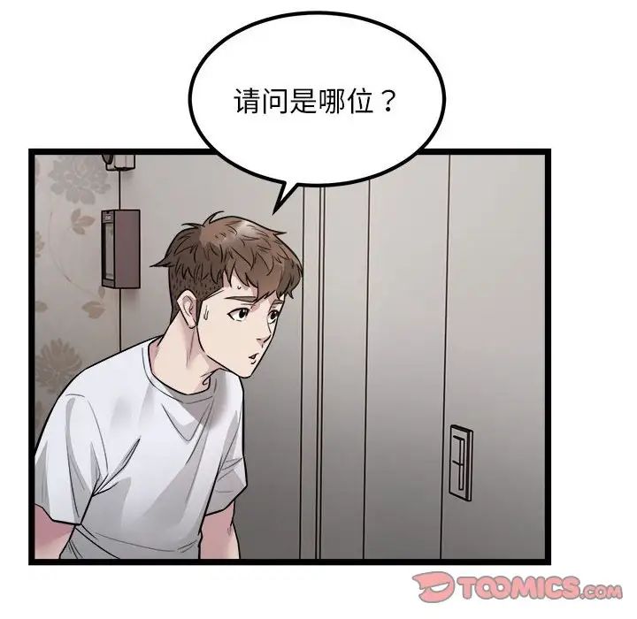 好运出租车第18话
