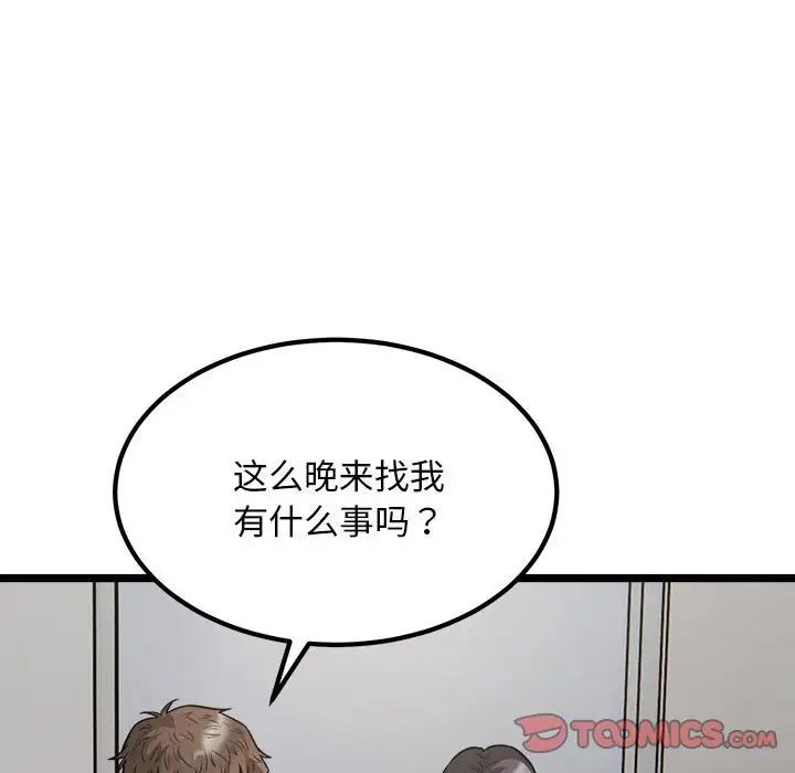 好运出租车第18话