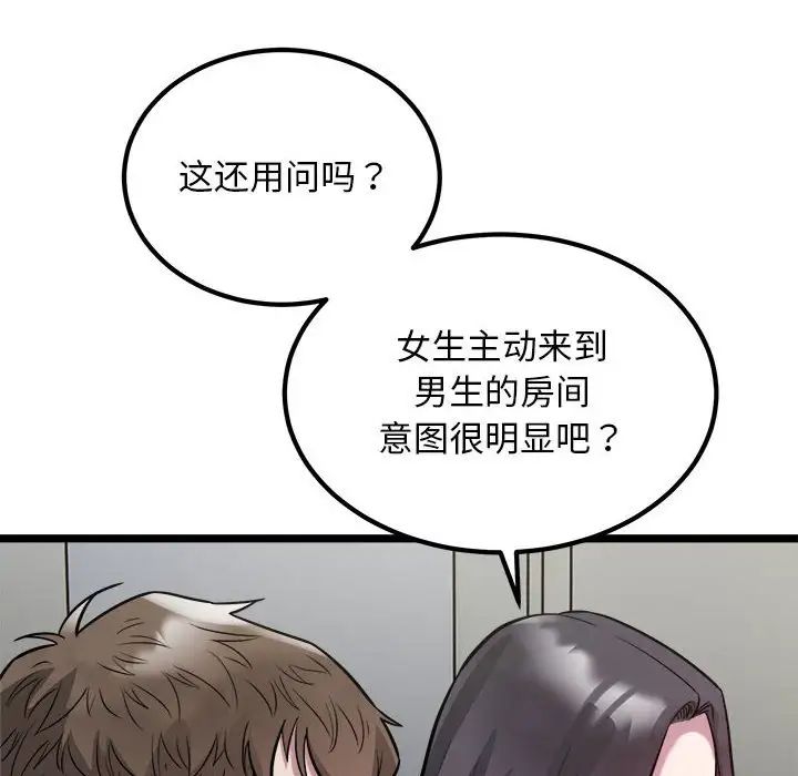 好运出租车第18话