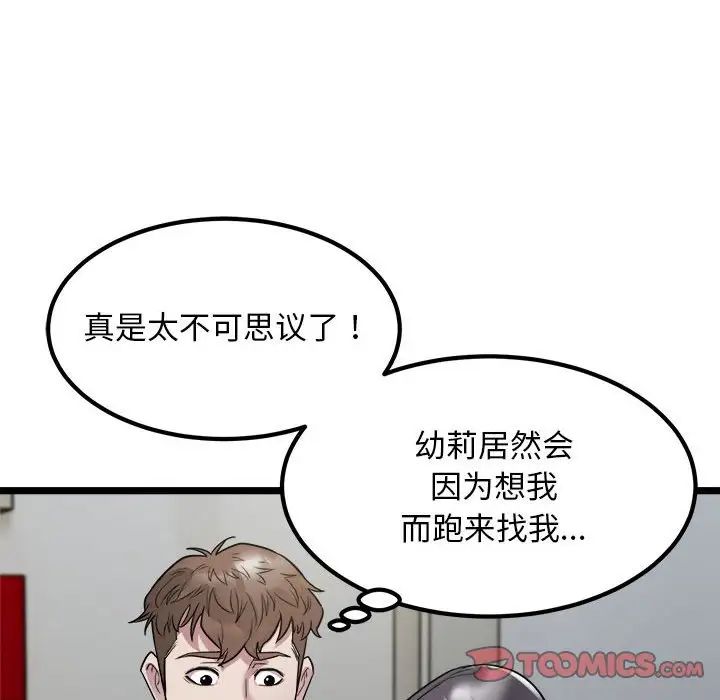 好运出租车第18话