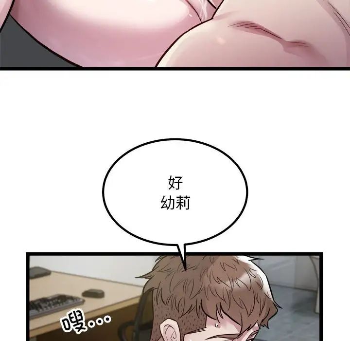 好运出租车第18话
