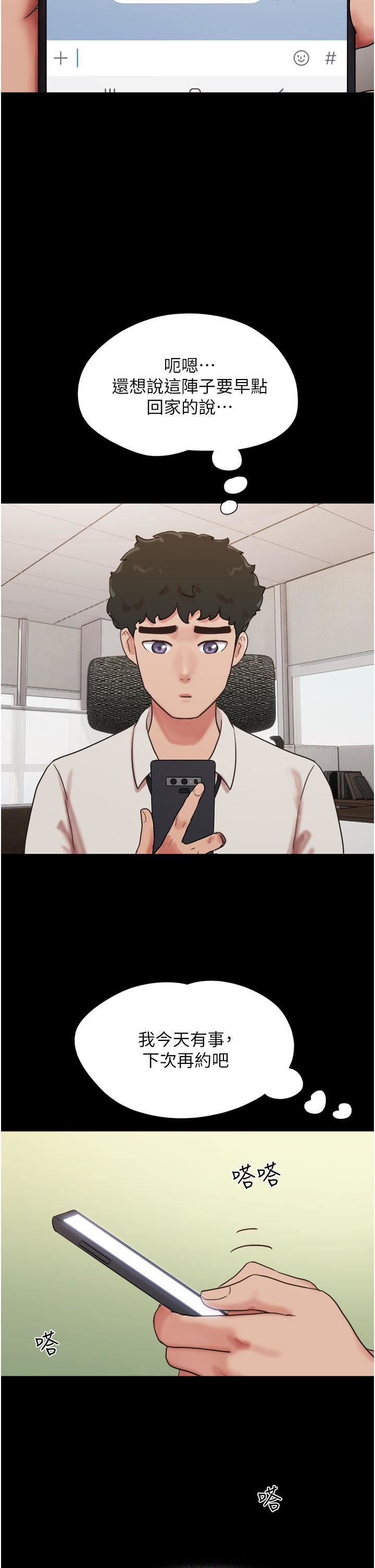 我的兵變女友第25話-激烈的三人有氧運動