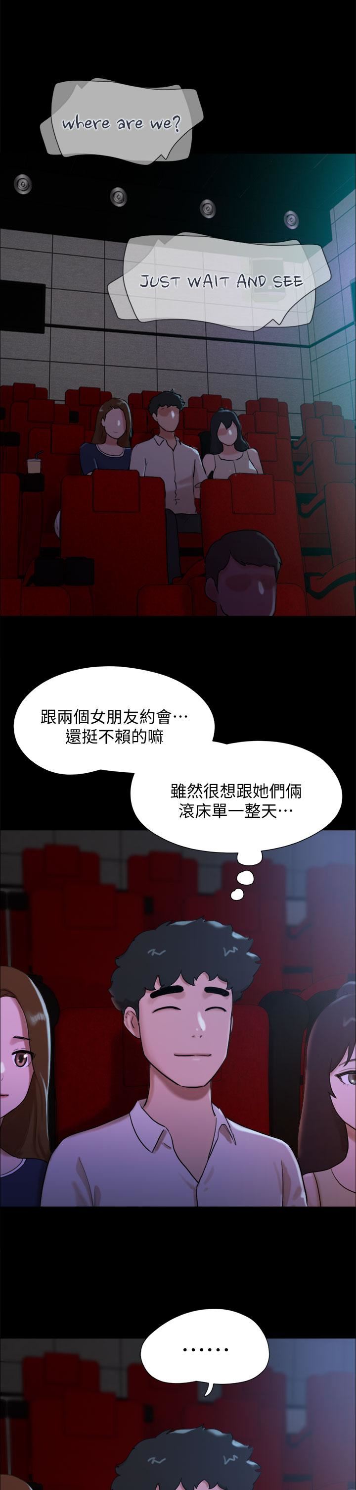 《我的兵变女友》第25话-激烈的三人有氧运动