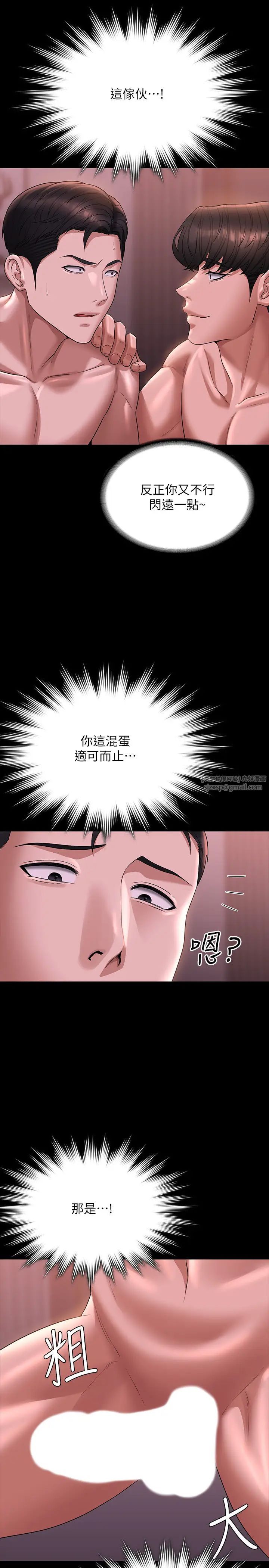 超級公務員第128話-插入前夕…秉憲的選擇是?