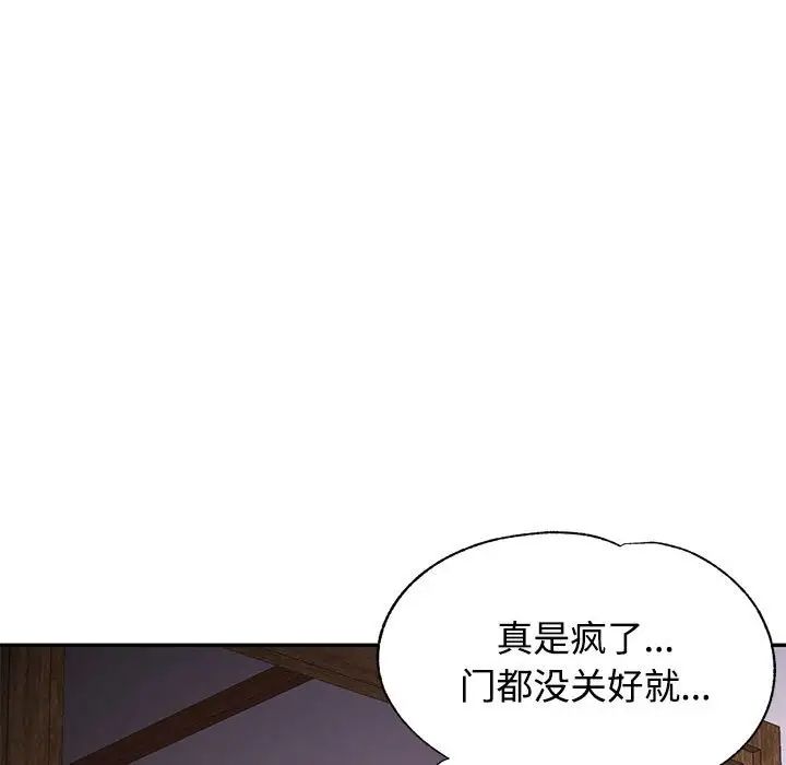 可以爱你吗第10话