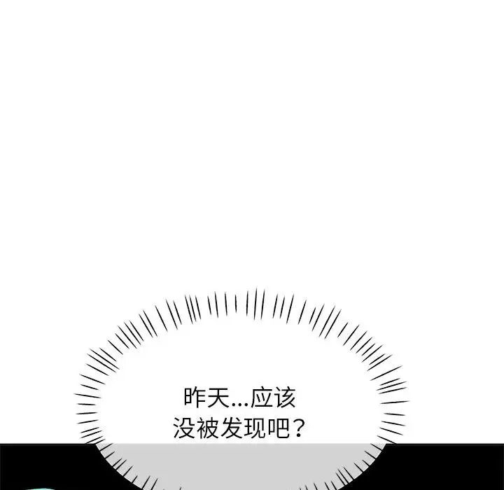 可以爱你吗第10话