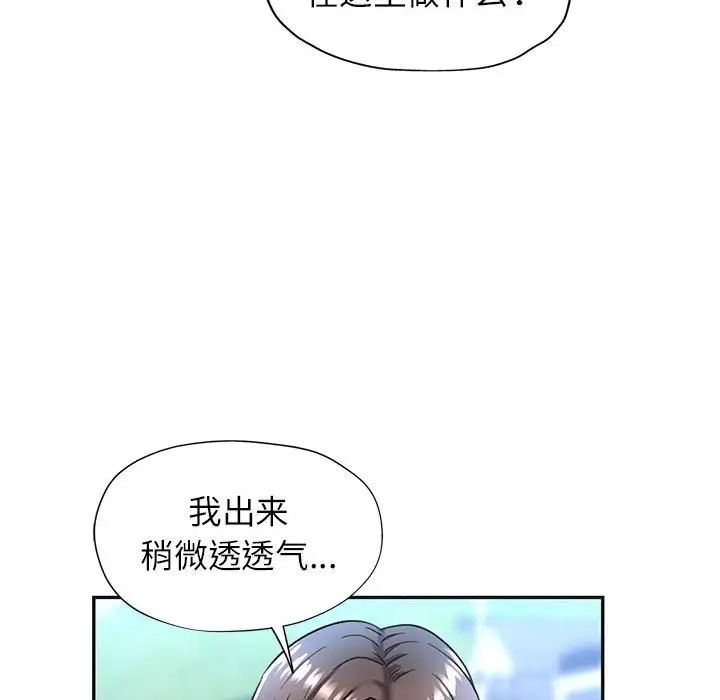 可以爱你吗第10话