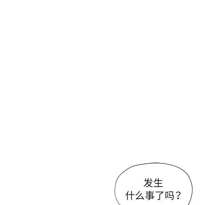 可以爱你吗第10话