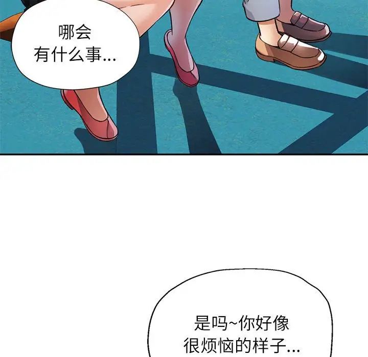 可以爱你吗第10话