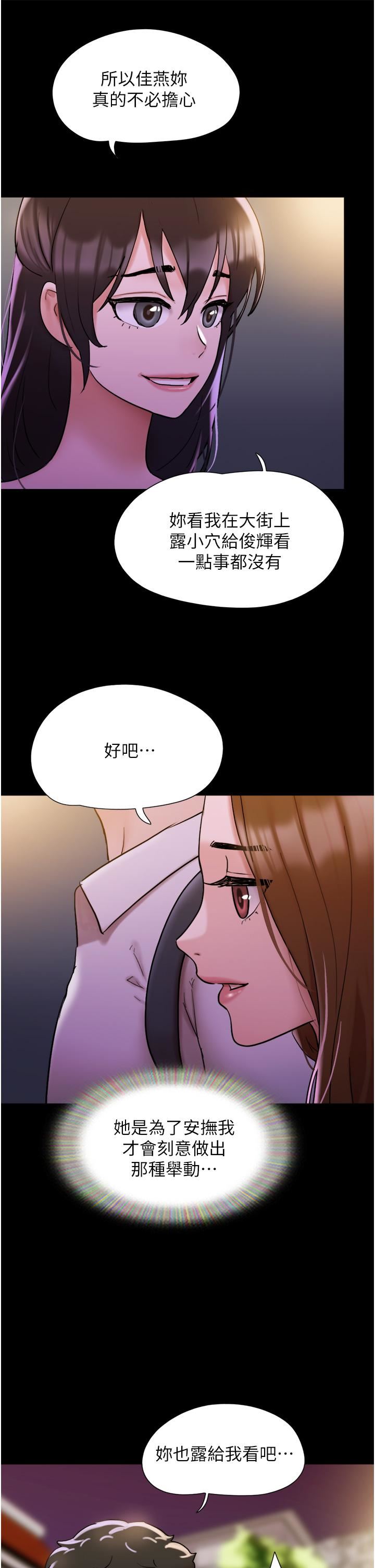 《我的兵变女友》第27话-有求必应的两位女友