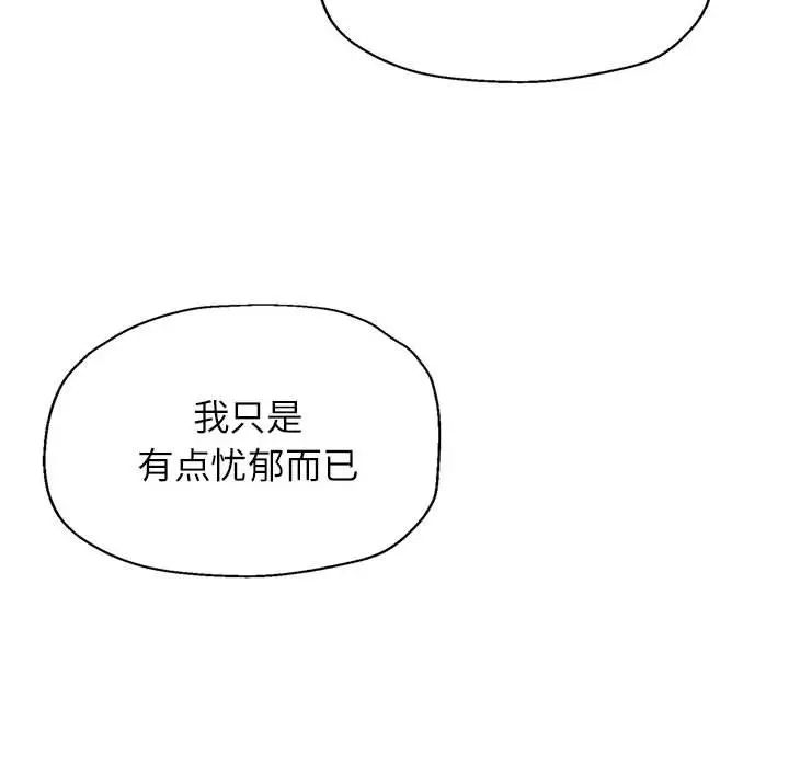 可以爱你吗第10话