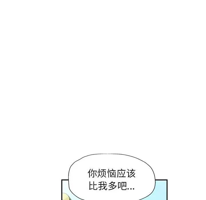 可以爱你吗第10话