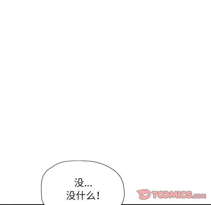 可以爱你吗第10话