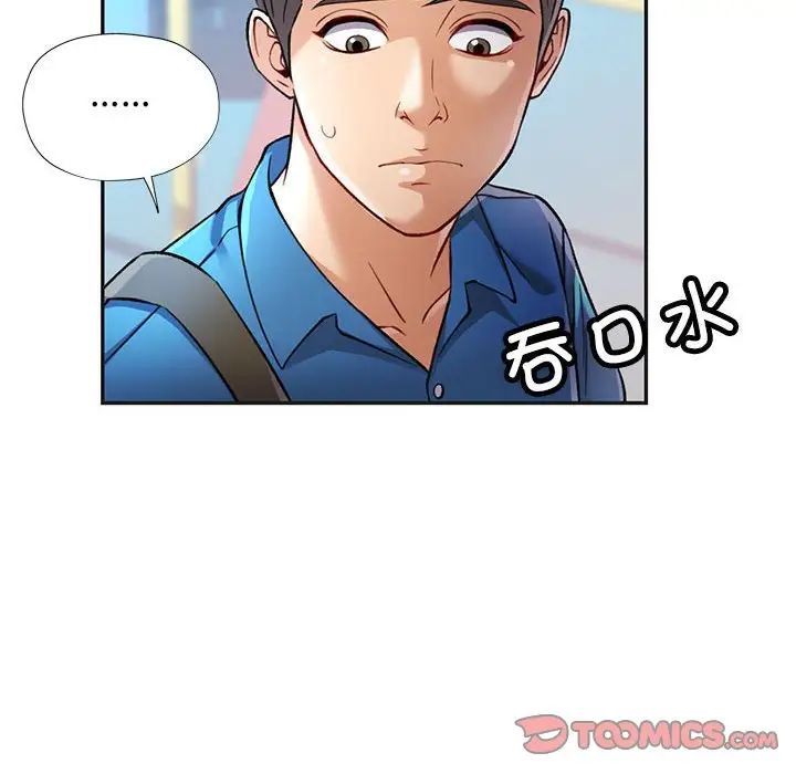 可以爱你吗第10话
