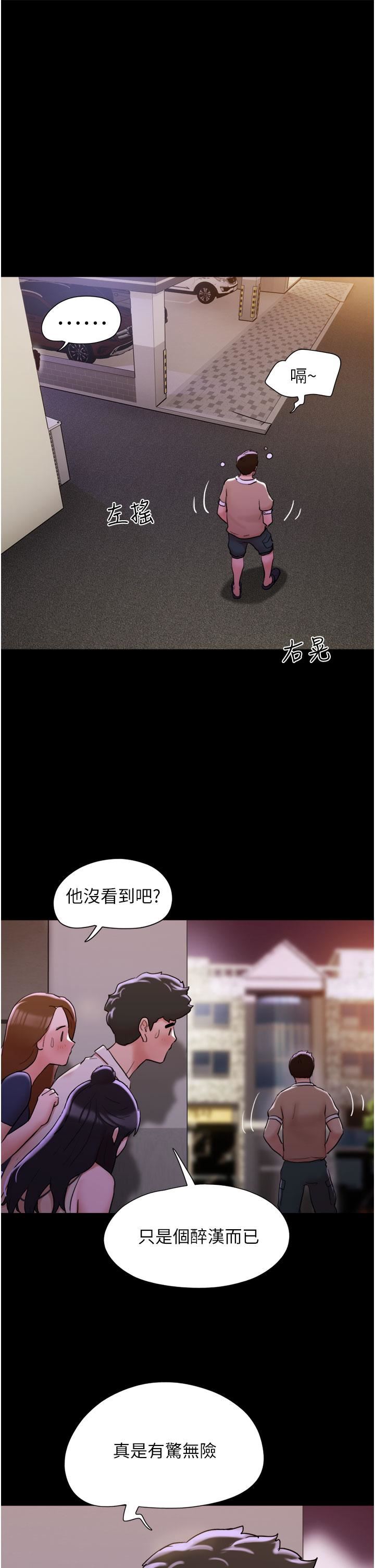 我的兵变女友第27话-有求必应的两位女友