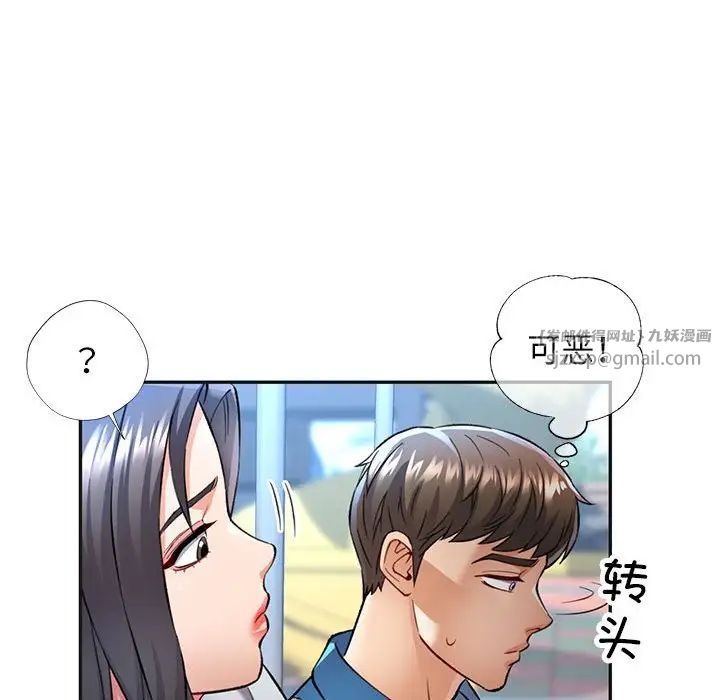 可以爱你吗第10话