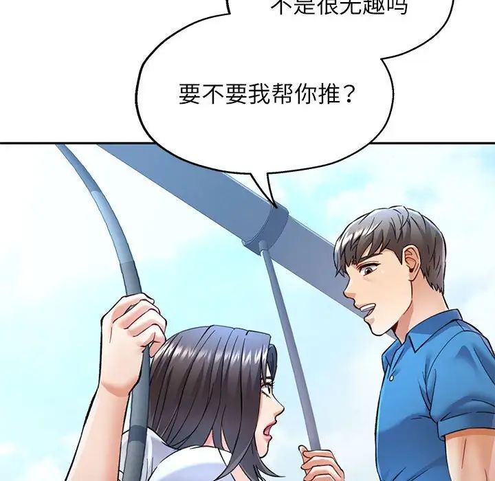 可以爱你吗第10话