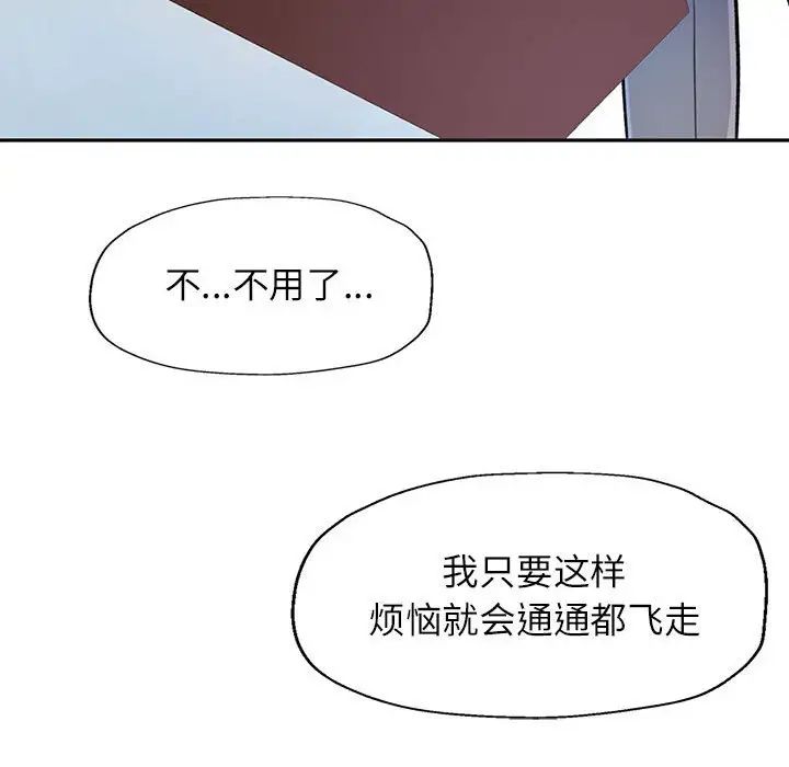 可以爱你吗第10话