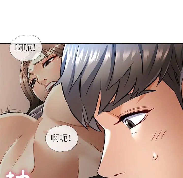 可以爱你吗第10话