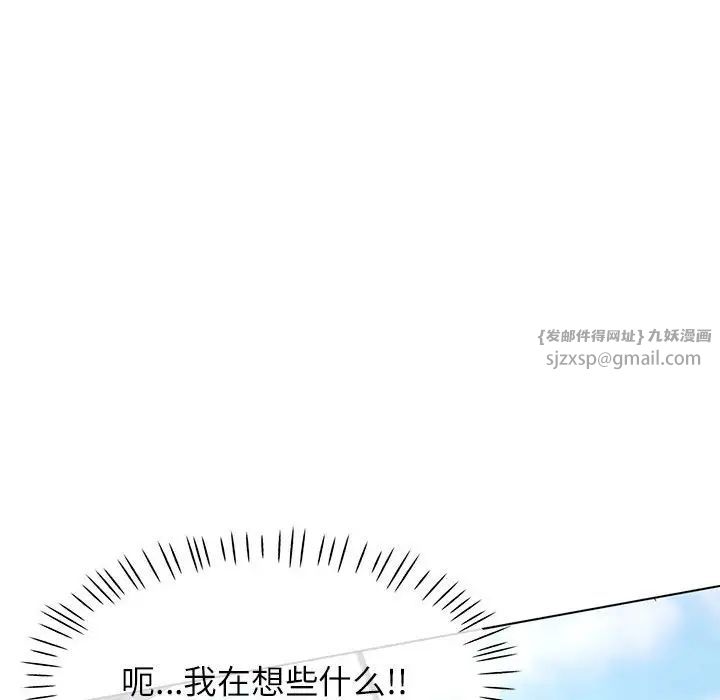 可以爱你吗第10话