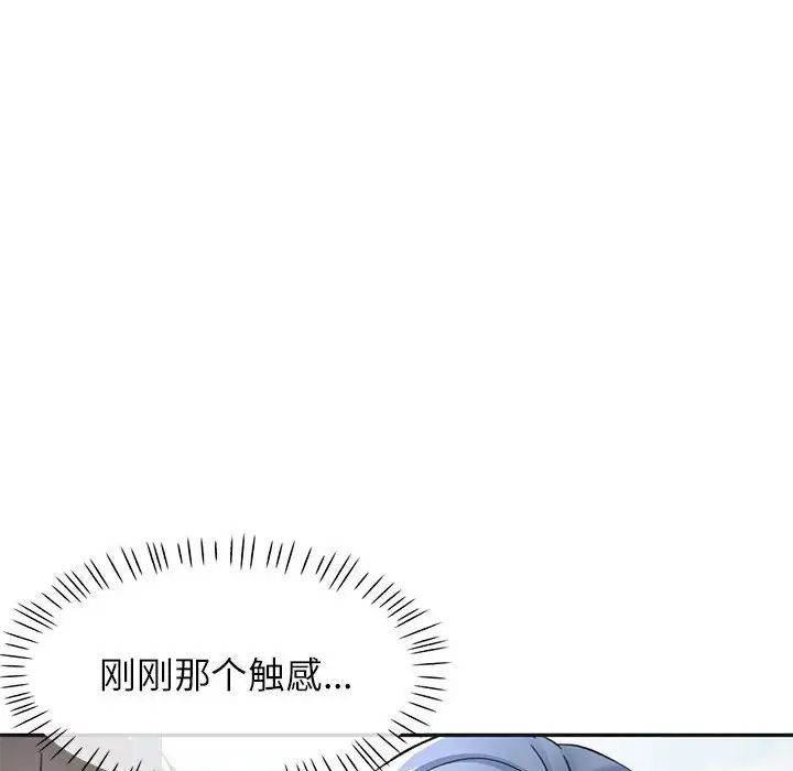 可以爱你吗第10话
