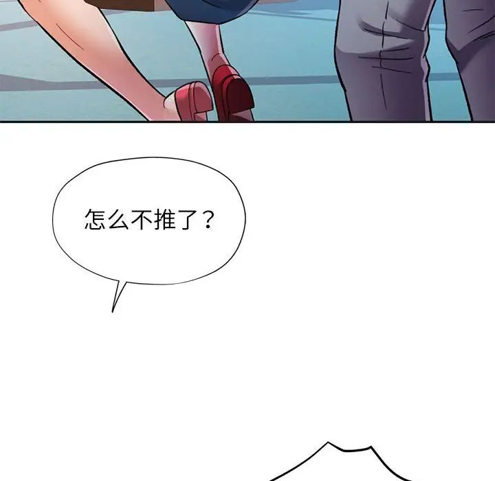 可以爱你吗第10话