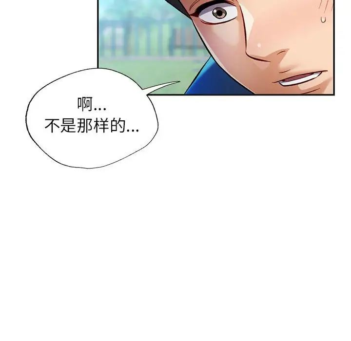 可以爱你吗第10话