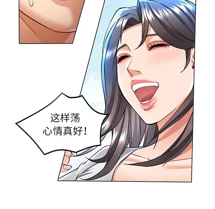 可以爱你吗第10话