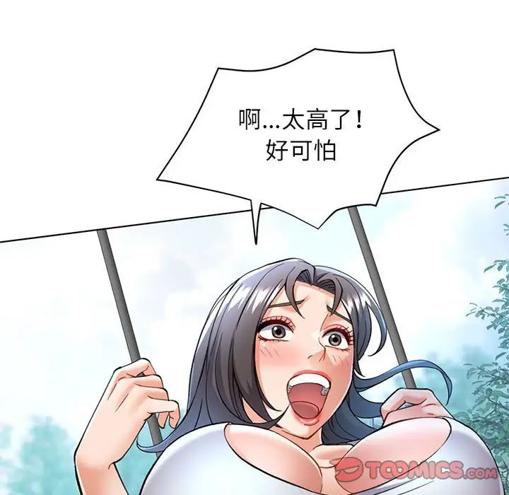 可以爱你吗第10话