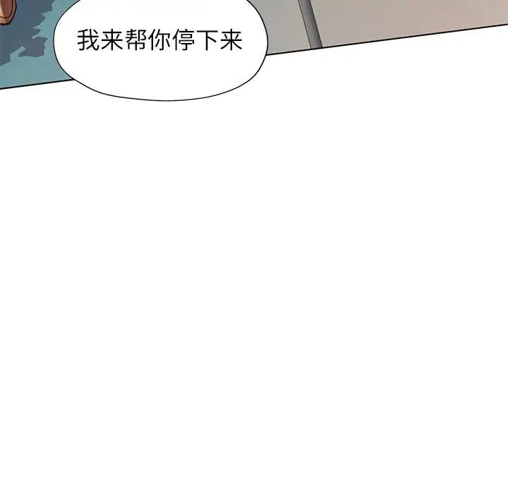 可以爱你吗第10话
