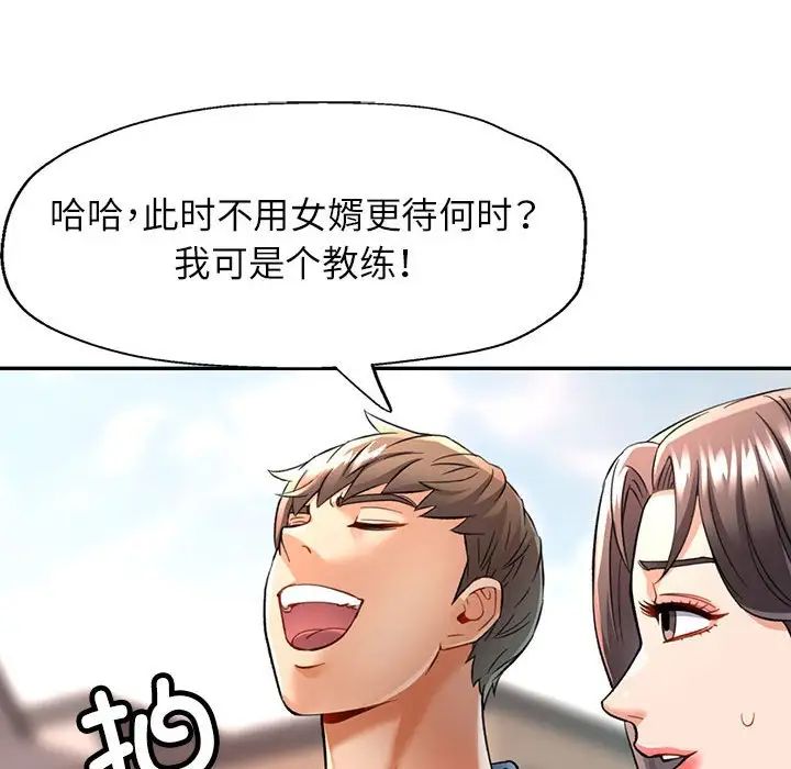 可以爱你吗第10话