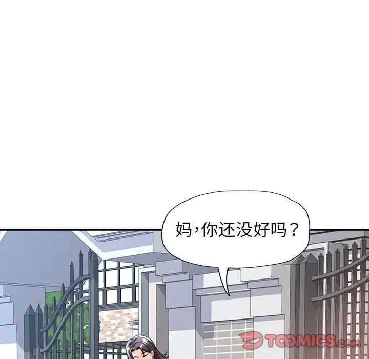 可以爱你吗第10话