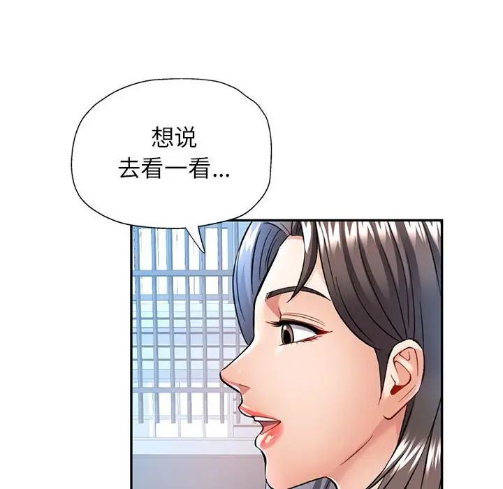 可以爱你吗第10话