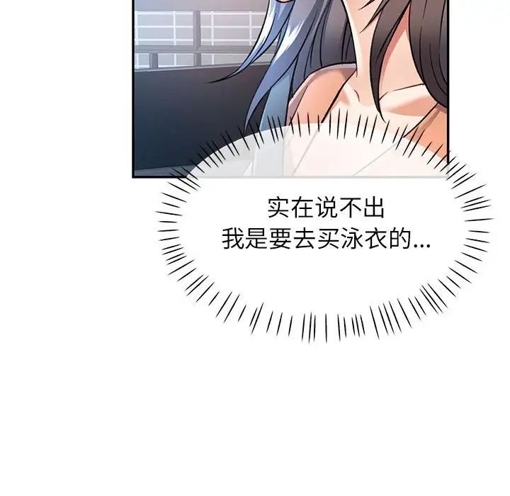 可以爱你吗第10话