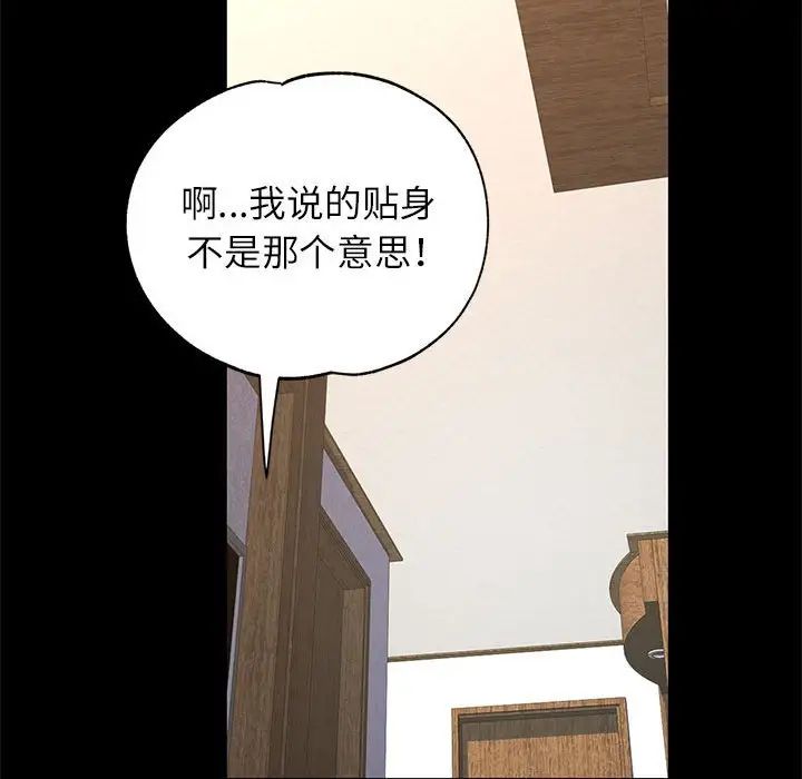 可以爱你吗第10话