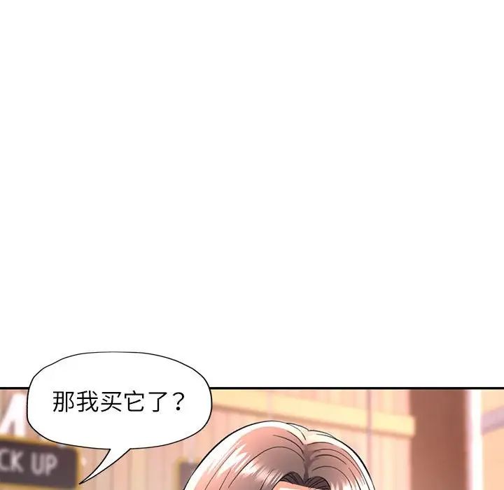 可以爱你吗第10话