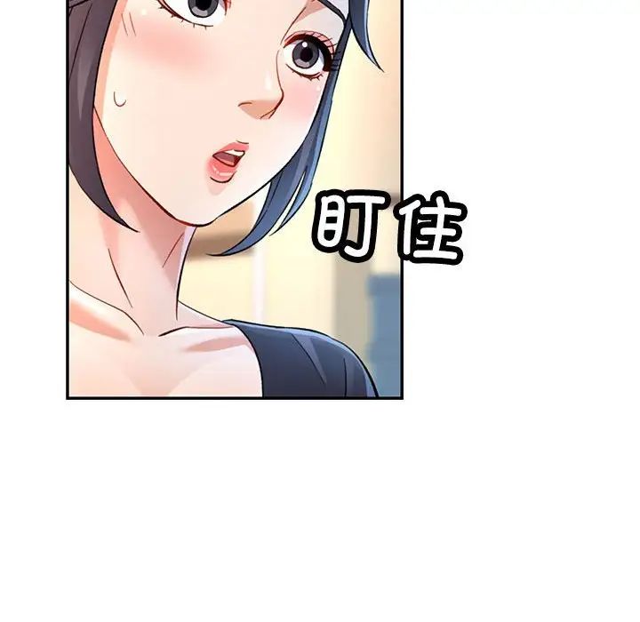 可以爱你吗第10话