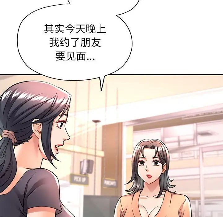 可以爱你吗第10话