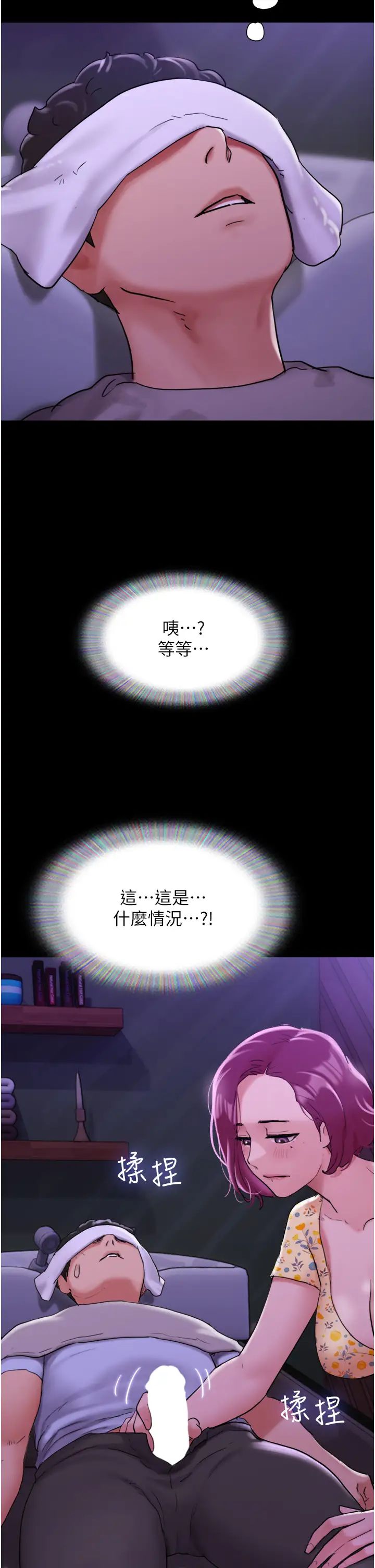 我的兵变女友第29话-抖M女老师