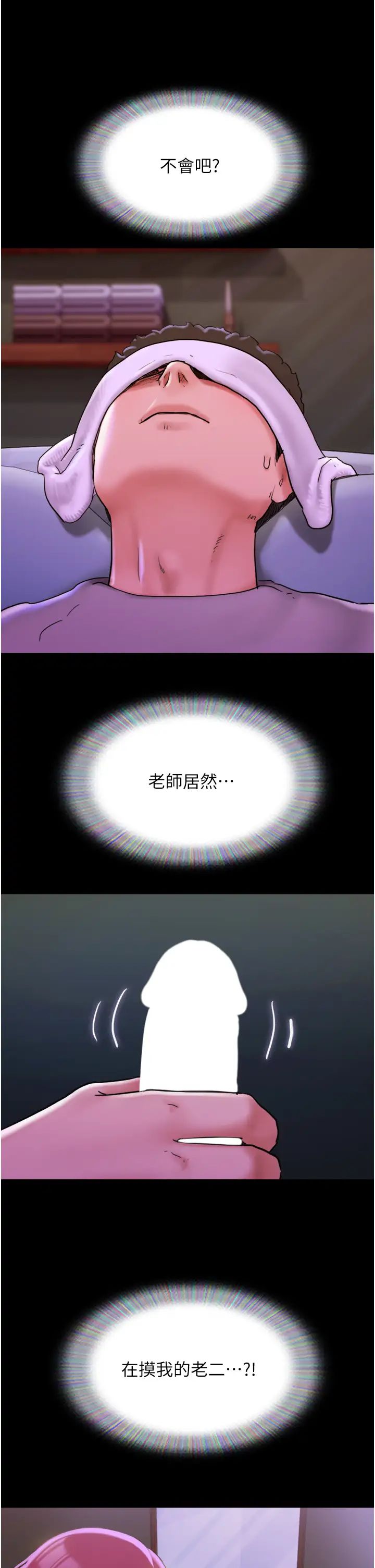 我的兵變女友第29話-抖M女老師