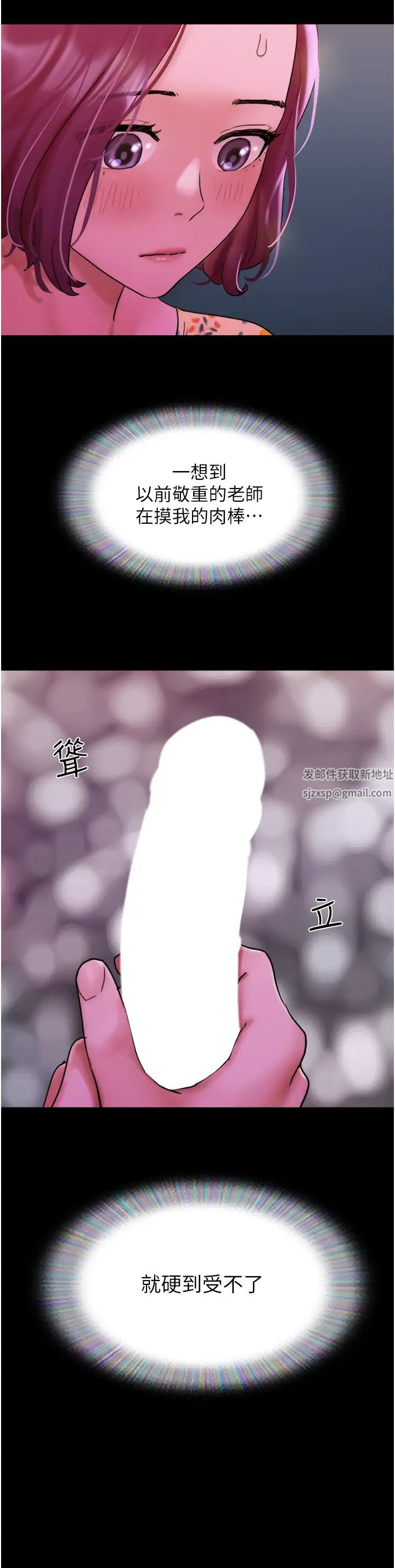 《我的兵变女友》第29话-抖M女老师
