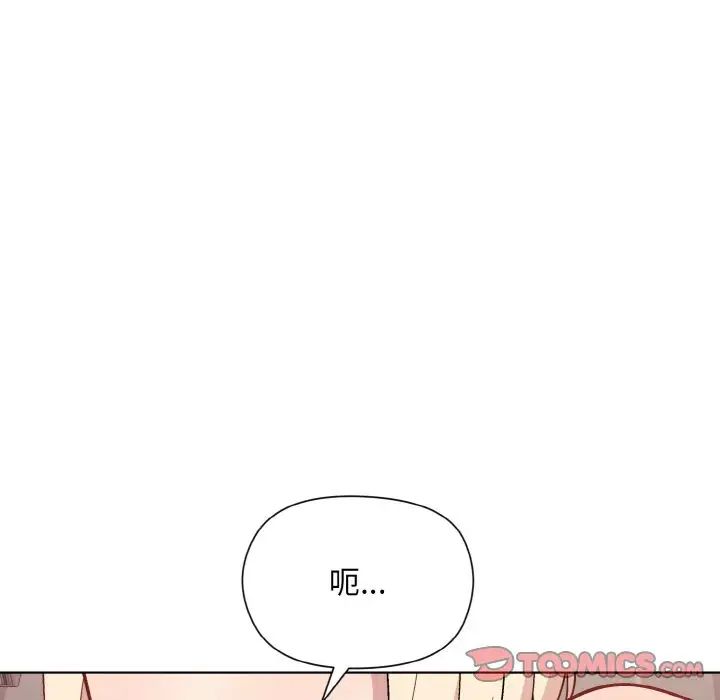 和美女上司玩游戏第9话