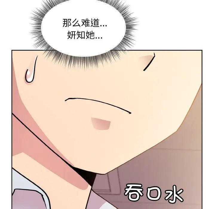 和美女上司玩游戏第9话