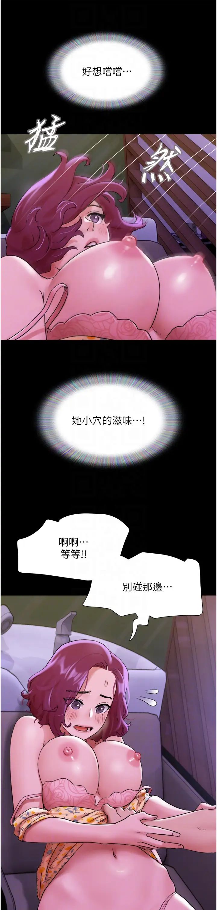 我的兵变女友第29话-抖M女老师