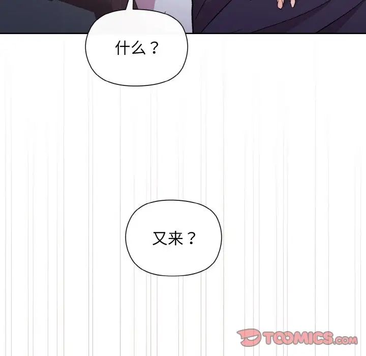 和美女上司玩游戏第9话