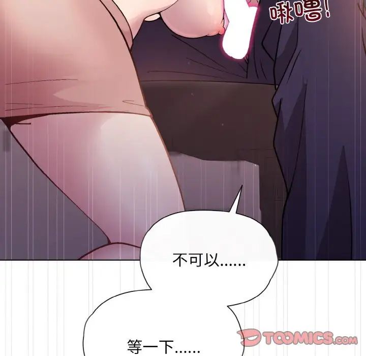 和美女上司玩游戏第9话